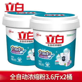 立白 全自动浓缩型洗衣粉 去顽渍不伤衣机洗易漂天然植物香 1.8kg*2桶