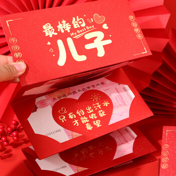 Touch Fish 十八岁成人礼红包男生女孩18岁生日礼物创意个性折叠红包袋送惊喜仪式感学生 折叠红包（6卡位）