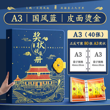 马利奖状收集册国风蓝色画稿收纳册A3大号奖状收纳册男女孩寒假新年礼物高颜值小学生画册整理神器