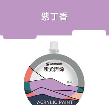青竹画材（CHINJOO）哑光丙烯颜料补充包80ml美术生防水防晒不掉色42色墙绘Diy流体画石膏娃娃丙稀紫丁香美育工具