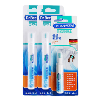 贝克曼博士（Dr.Beckmann）便携去渍笔 9ml*2+4ml 免洗去油污羽绒服衣物清洁液 应急去污