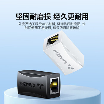 山泽网线对接头转接头 千兆网络延长连接器转换器 RJ45网口直通头水晶头模块适用5/6/7类网线单个101BK