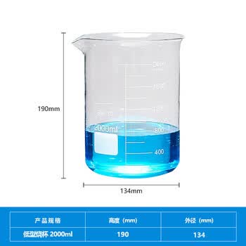 化科 玻璃烧杯带刻度量杯实验室生物化学小烧杯耐高温高硼硅玻璃水杯大烧杯低型 2000ml，6只