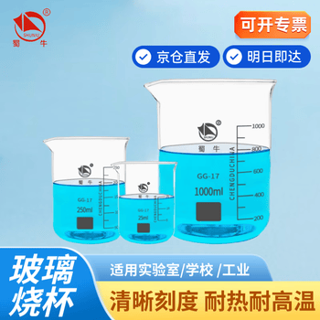 蜀牛 烧杯实验室器材高硼硅带刻度耐高温玻璃量杯水杯 1000ml（1个）