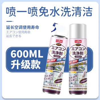 巨奇空调清洗泡泡-芝芝桃桃味600ml*5瓶套装【企业专属】