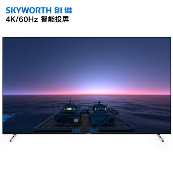 创维 （Skyworth）43英寸 4K/UHD IPS全面屏 HDR技术 智能投屏技术 电脑液晶显示器（43U）