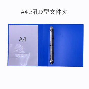 绿文 黑色3孔D型夹 A4纸办公文件夹 资料夹子 装订夹透明插页档案夹 塑料打孔收纳夹 单个装
