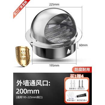 绣狐不锈钢风帽抽油烟机烟管外罩 200mm适用195-225mm洞口 