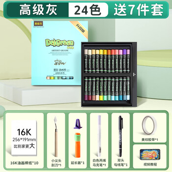 丹可林重彩油画棒diy画生日套装儿童安全蜡笔彩色软性重彩棒入门中软油画棒美术蜡笔工具套装莫兰迪24色
