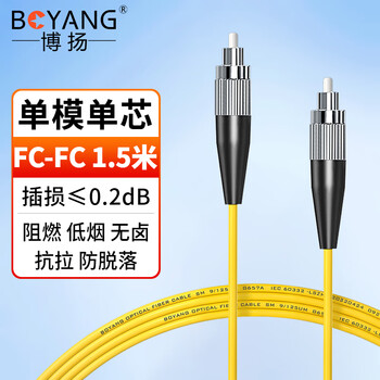 博扬（BOYANG）电信级光纤跳线FC-FC(UPC) 1.5米 单模单芯 Φ2.0阻燃低烟无卤跳纤光纤线尾纤fc-fc BY-113S