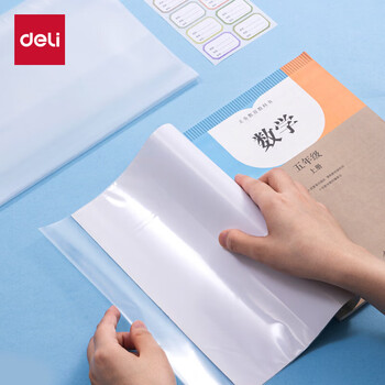 得力（deli）柔韧高透书膜  透明亲肤无需裁剪防水耐用书膜 A4*10张（送姓名贴12枚）  VM153