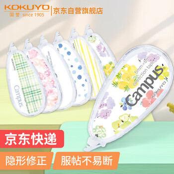 国誉（KOKUYO）学生Campus原纸色替芯式修正带修改带涂改带 5mm*8m 本体 水果WSG-TWT3508-6