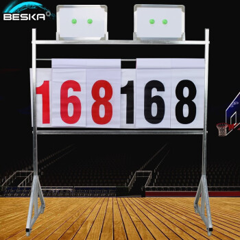 百斯卡（BESKA） 篮球比赛记分牌翻分牌排球足球计分架记分器记分架计分牌落地式 记分架全套（塑料计分薄）