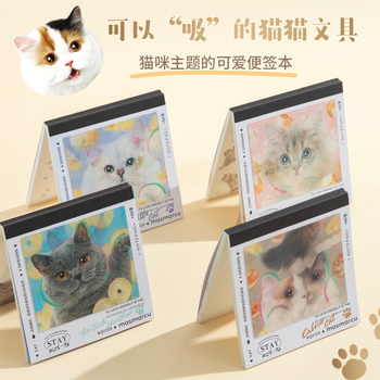 MASMARCU晨光文具晨光全是喵方形便签本可爱猫咪高颜值学生用记事本光栅封面随身小本子手账60页随机BQ0109