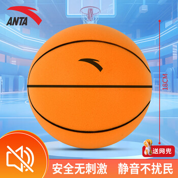 安踏（ANTA）静音篮球3号无声篮球儿童小学生室内弹力球玩具拍拍球家用无噪音