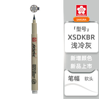 樱花（SAKURA）PIGMA软头勾线笔 绘图笔手绘漫画笔学生设计动漫专用【日本进口】 浅冷灰