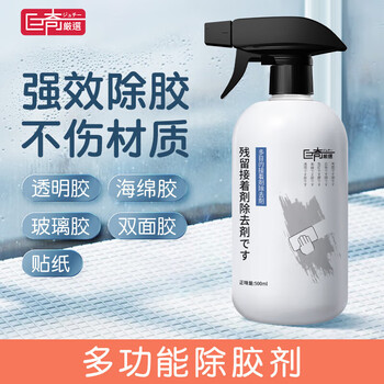 巨奇多功能除胶剂500ml*10瓶【企业专属】