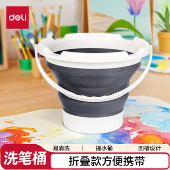 得力（deli）折叠美术洗笔桶多功能可折叠伸缩硅胶绘画水桶便携式涮笔筒颜料考试礼物73901毕业礼物男女孩