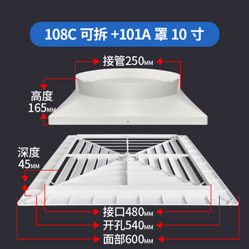 绣狐ABS散流器中央空调出风百叶 可拆款600开孔540+接圆管250 