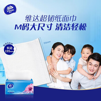 维达（Vinda）超韧餐巾纸 M码卫生纸抽纸3层加厚150抽 3包*16提(48包) V2182
