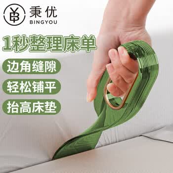 秉优铺床单神器塞床缝床垫换床单固定器家用省力铺被子缝隙整理抬高器