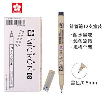 樱花（SAKURA）针管笔勾线笔 08号0.5mm 12支整盒装 日本进口防水绘图笔水笔学生儿童美术绘画手绘漫画动漫设计