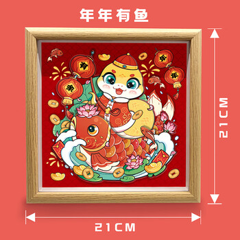 博教（BOJIAO）儿童剪纸相框画DIY手工制作材料包创意蛇年相框摆件粘贴画男女孩生日礼物六一儿童节礼物 年年有鱼