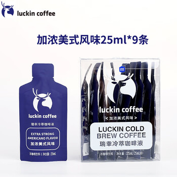 瑞幸咖啡0糖0脂冷萃咖啡液冰美式生椰拿铁黑咖啡美式风味25ml 1盒共9杯