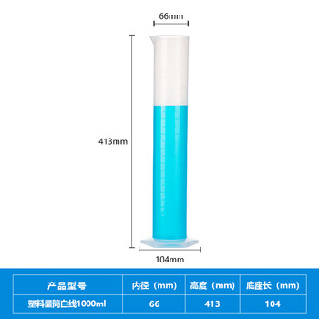 化科 HK-SLLT塑料量筒一次性PP量筒材质加厚带刻度实验室量杯 白色刻度线1000ml