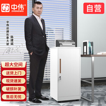 中伟文件柜矮柜钢制铁皮档案柜活动柜工具储物柜白色单门柜