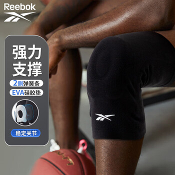 锐步护膝运动跑步半月板专用男女篮球羽毛球足球登山髌骨膝盖护具