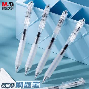 晨光（M&G）硅胶软握0.5mm黑色按动中性笔子弹头签字笔学生办公水笔AGPJ0601A 6支装