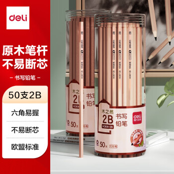 得力（deli）原木六角杆2B铅笔(50支/桶)木之然系列铅笔素描绘图学生铅笔礼物【六一儿童礼物】
