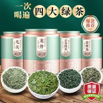 品如故四大绿茶 特级龙井毛尖碧螺春云雾绿茶新茶嫩芽茶叶礼袋罐装475g