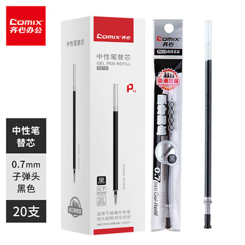 齐心（COMIX）高效耐用20支装*2盒 0.7mm顺滑到底中性笔笔芯子弹头 黑色 R919
