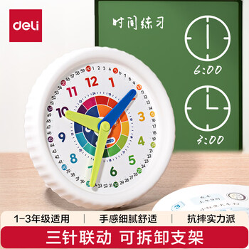 得力（deli）钟表模型小学生数学一二年级时钟儿童教学学具学习认识时间教材同步 24小时三针手动儿童生日礼物