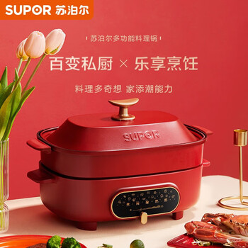 苏泊尔（SUPOR）家用火锅专用锅分体可拆洗多用途电火锅烤肉烧烤锅JD3322D812H红色 4.5L