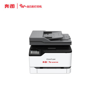 奔图（PANTUM）CM2277ADN国产化打印机彩色A4激光多功能一体机支持双系统(WINDOWS、国产麒麟/统信)