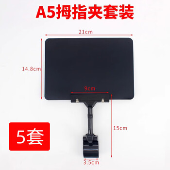 美销宝 防水可擦写价格标牌套装爆炸贴夹子拇指夹超市水果蔬菜展示牌标签牌手写广告展示牌 A5黑色5套
