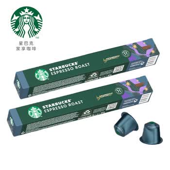 星巴克（Starbucks）深度烘焙胶囊咖啡 瑞士进口 浓缩烘焙 10粒*2盒