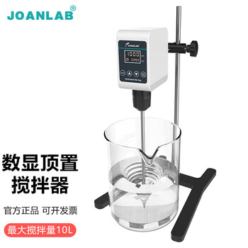JOANLAB恒速数显电动搅拌器实验室精密增力顶置式工业大功率机械分散搅拌机小型 OS-10S（10L数显）