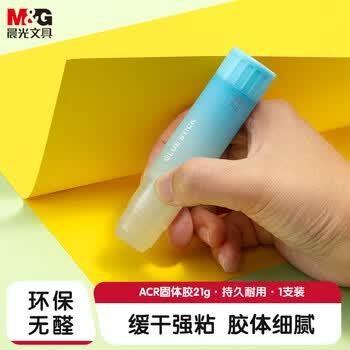 晨光（M&G）(M&G)文具 21gACR固体胶 高粘果冻胶棒 环保无甲醛固体胶 学生办公文具 单支颜色随机 ASG971F8