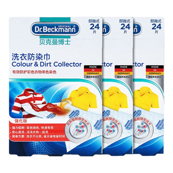 贝克曼博士（Dr.Beckmann）洗衣防染巾72片 色母片抗染色洗衣片吸色片混洗防衣服串色家庭装