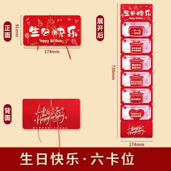 法拉蒙生日快乐创意折叠红包利是封十八岁成人礼生日礼物祝福大红包