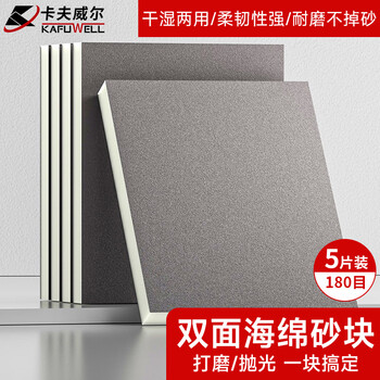 卡夫威尔金刚砂海绵擦打磨抛光除锈厨房清洁洗锅底百洁布180目 YS2875