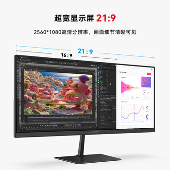 联合创新23.3英寸准2K 21:9超宽带鱼屏 硬件低蓝光护眼 三微边框 视频监控炒股商用办公电脑显示器23D1F 联合创新23.3英寸准2K 21:9超宽带鱼屏 硬件低蓝光护眼 三微边框 视频监控炒股商用办公电脑显示器23D1F
