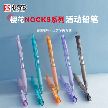 樱花（SAKURA）自动铅笔0.7mm学生书写绘画制图NOCKS系列三角握胶防滑活动铅笔糖果橙