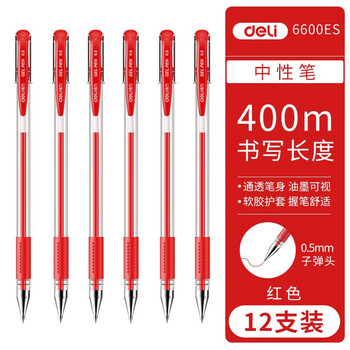 deli得力 6600ES 0.5mm经典办公子弹头中性笔 水笔签字笔红色24支/2盒装