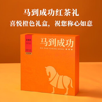 八马茶业马到成功360系列 金骏眉D0245 192克 特级 武夷山红茶
