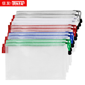 信发TN-2004-A4（五色）10个装 A4透明网格拉链袋 PVC软质防水文件袋 彩色加厚资料袋 办公收纳袋